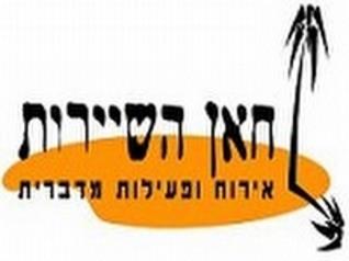 Click to visit חאן השיירות -טיולי גמלים