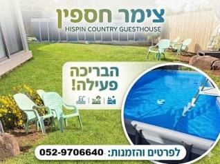 Click to visit Zimmer Haspin B&B