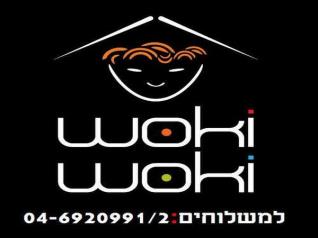 Click to visit Woki Woki - מטבח אסייתי