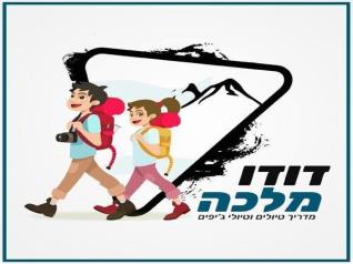 Click to visit טריפ בגליל