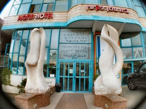 מלון פקיעין פקיעין