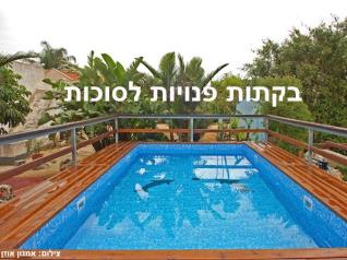 בקתות קינג דייויד - צימר בגורן