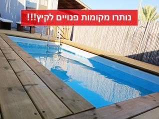 צימרים באביטל - רגעים קסומים בגלבוע