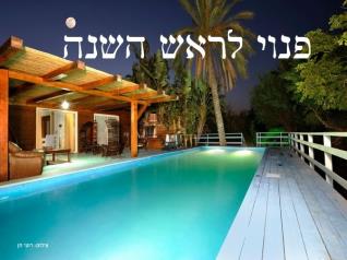 אחוזת עלמה בגליל - צימר בכורזים