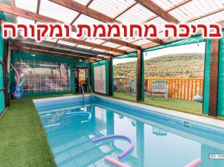 Click to visit Eretz  Hagalile BB