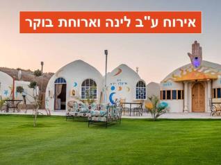 Click to visit Biankini Dead Sea village & Camping