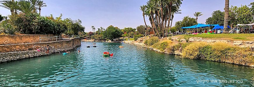 מעיינות גן השלושה - סחנה