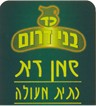 אטרקציות בחרמון - בית בד כד בני דרום